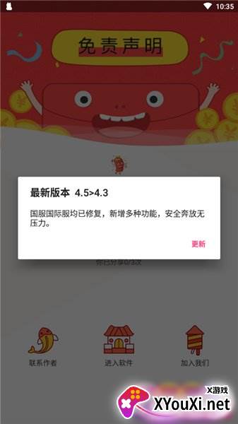 zero和平捍卫者国际服截图