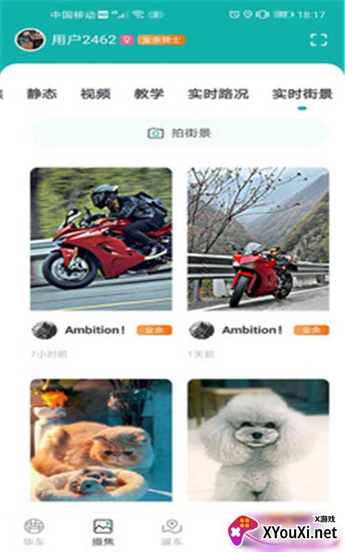 摩友之家app最新版截图