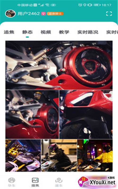 摩友之家app最新版截图