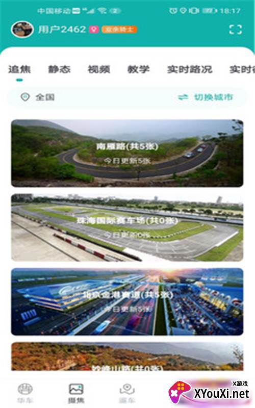 摩友之家app最新版截图