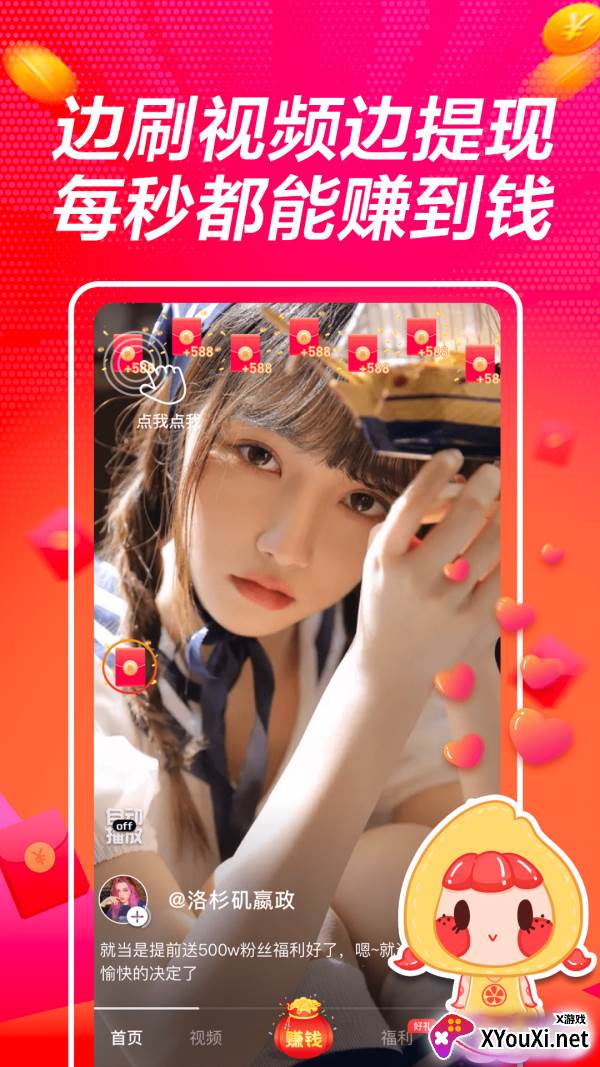 撕葱短视频app最新版截图
