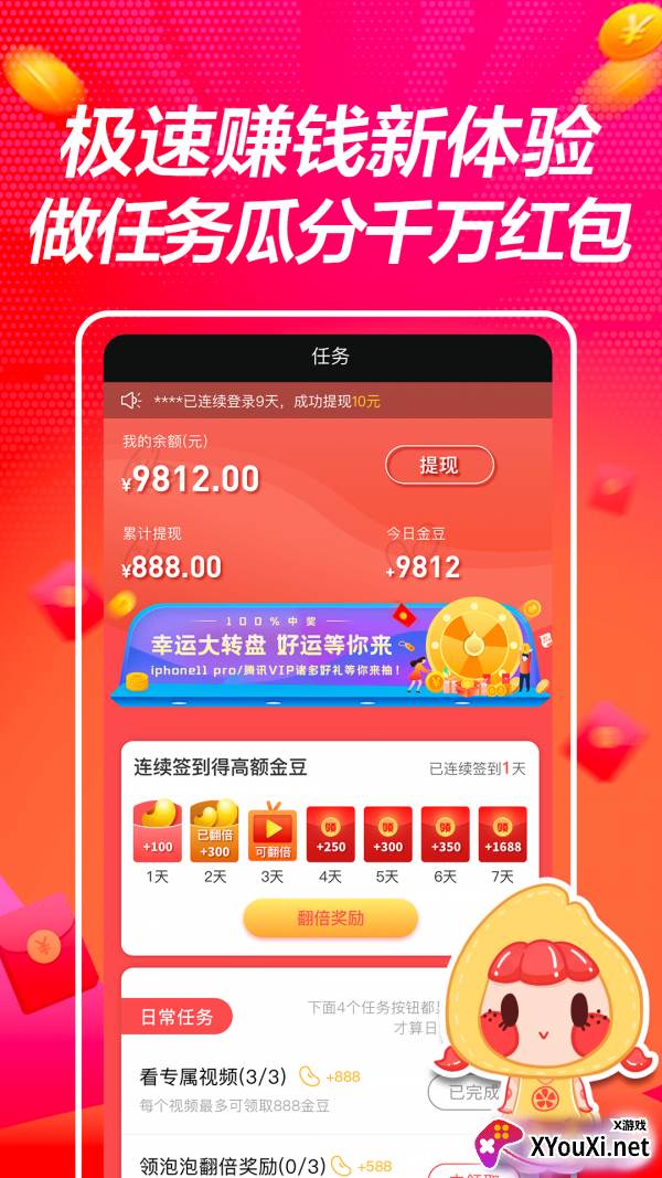 撕葱短视频app最新版截图