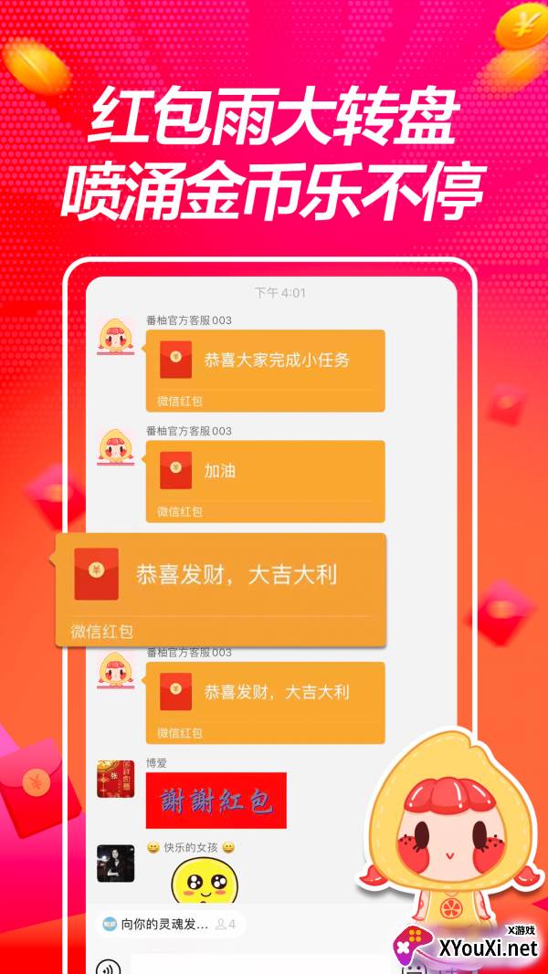 撕葱短视频app最新版截图