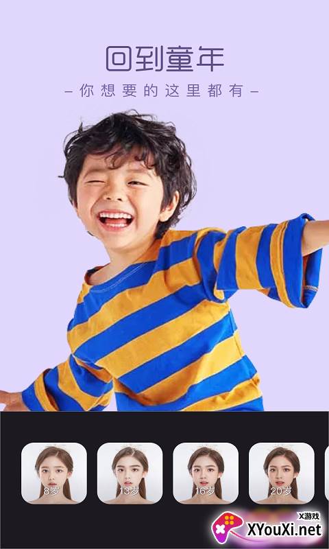 潮拍相机app最新版截图