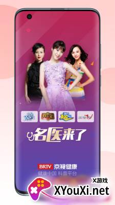 京视健康app最新版截图