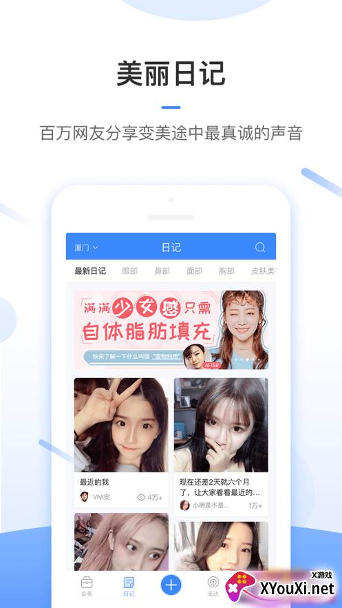 东方虹医生app最新版截图