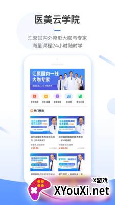 东方虹医生app最新版截图