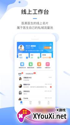 东方虹医生app最新版截图