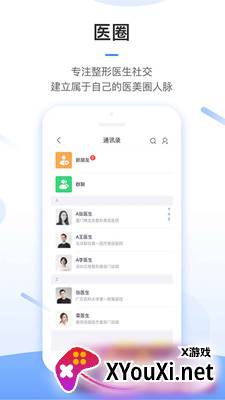 东方虹医生app最新版截图