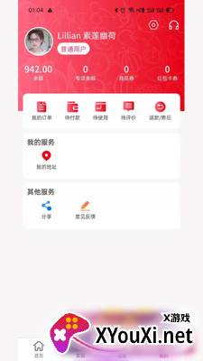 膳品间app最新版截图