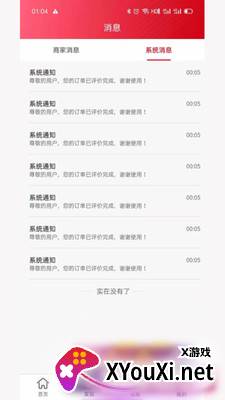 膳品间app最新版截图