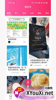 膳品间app最新版截图