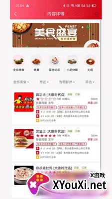 膳品间app最新版截图