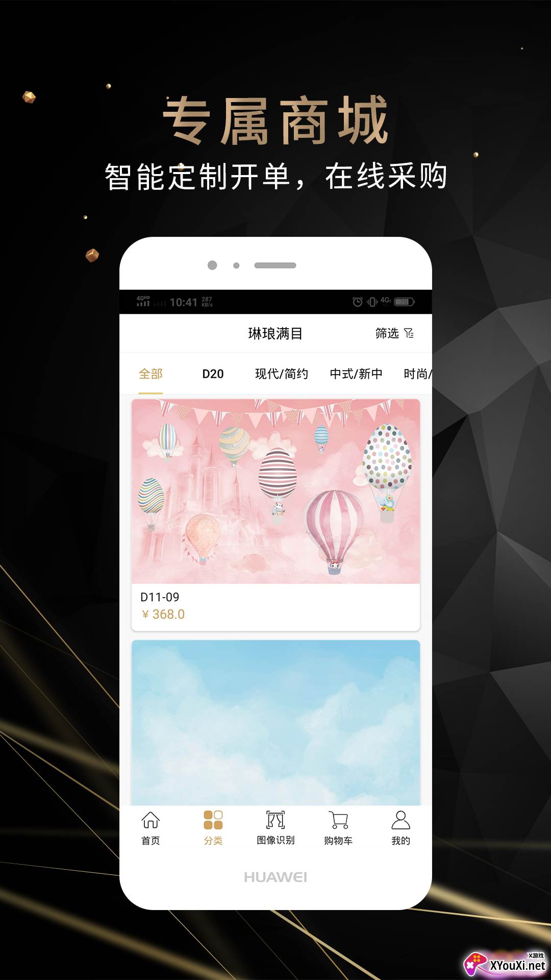 迪曼卡伦app最新版截图