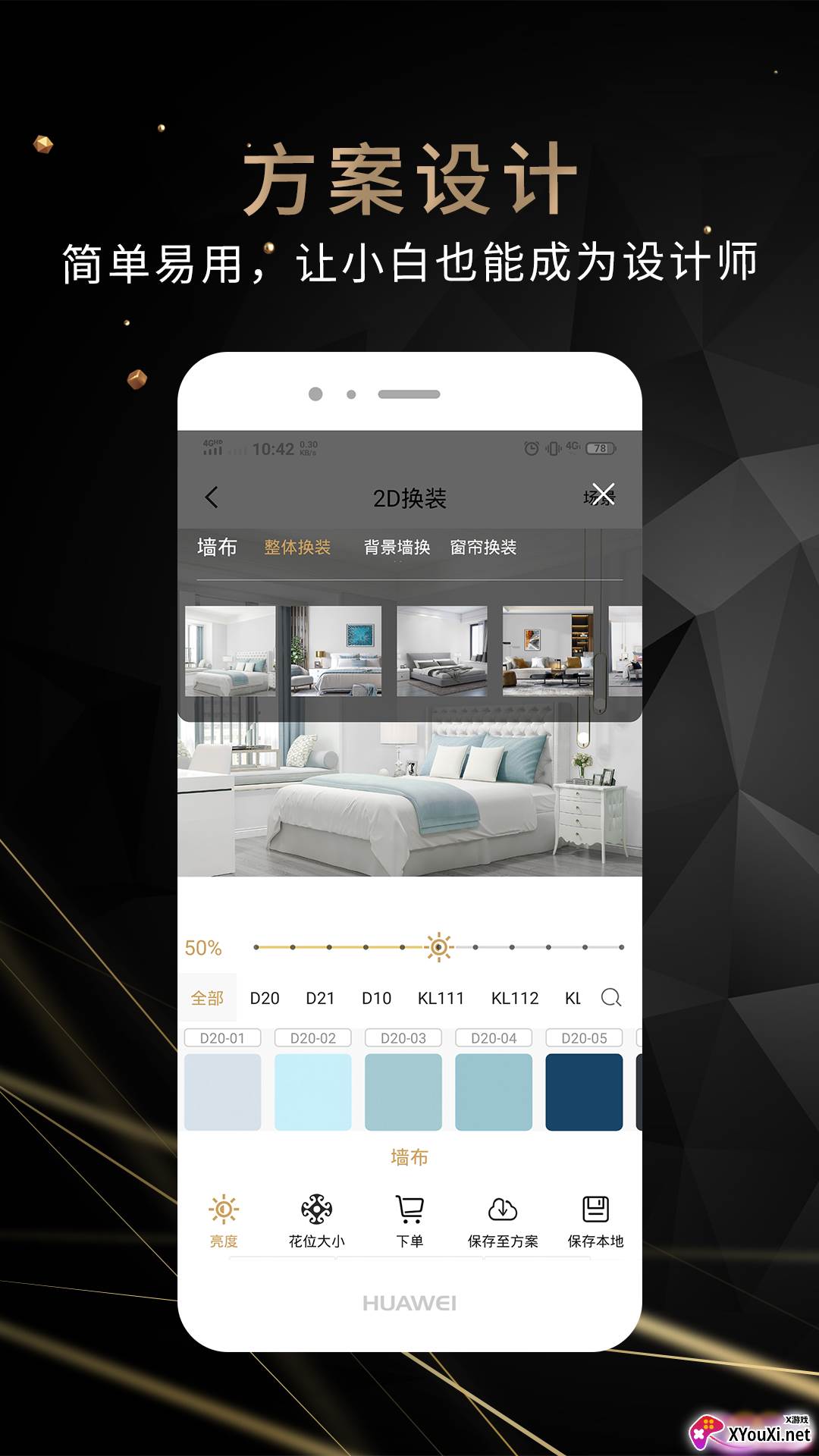 迪曼卡伦app最新版截图