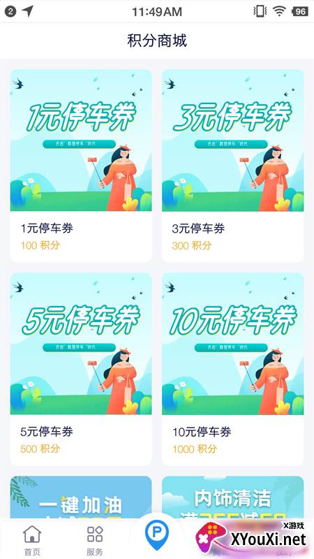 海视智行app最新版截图