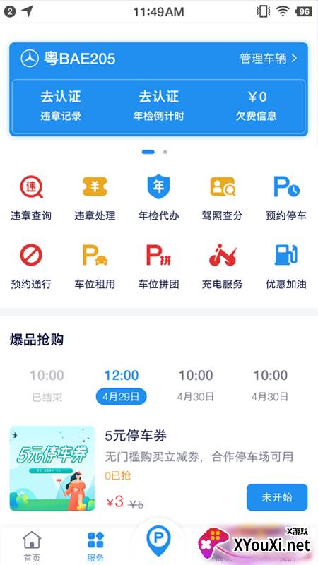 海视智行app最新版截图