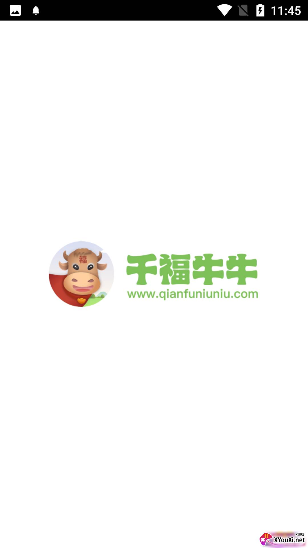 千福牛牛app截图