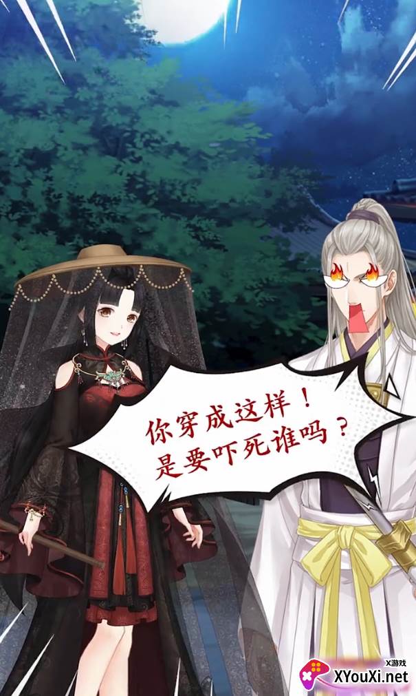 佳人入宫后宫养成截图
