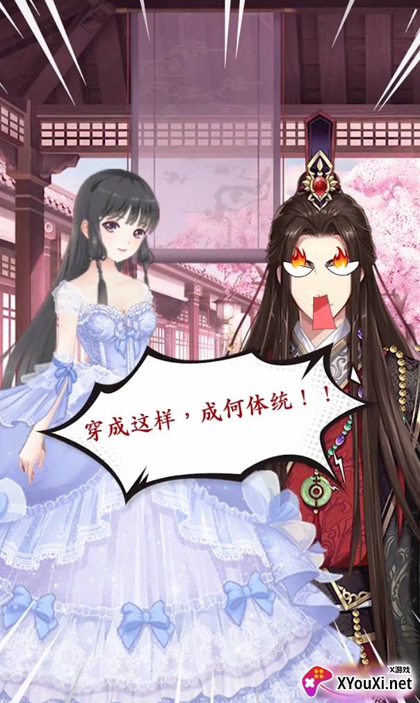 佳人入宫后宫养成截图