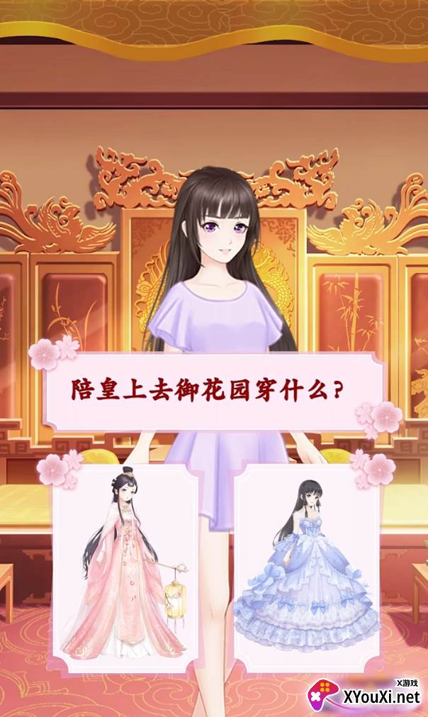 佳人入宫后宫养成截图
