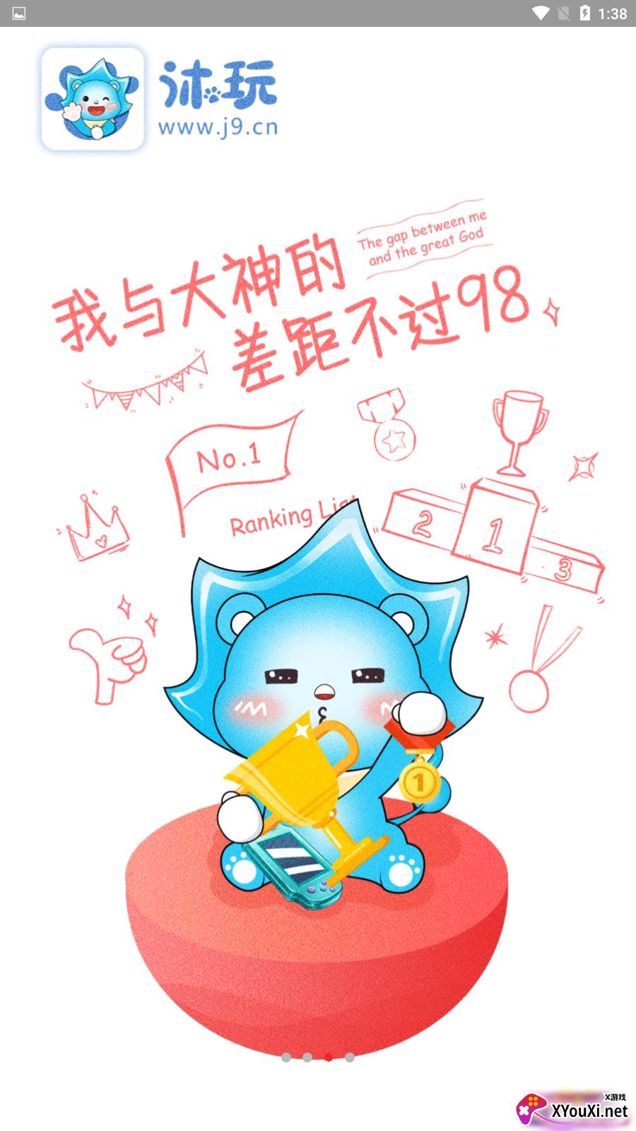 沐玩app截图