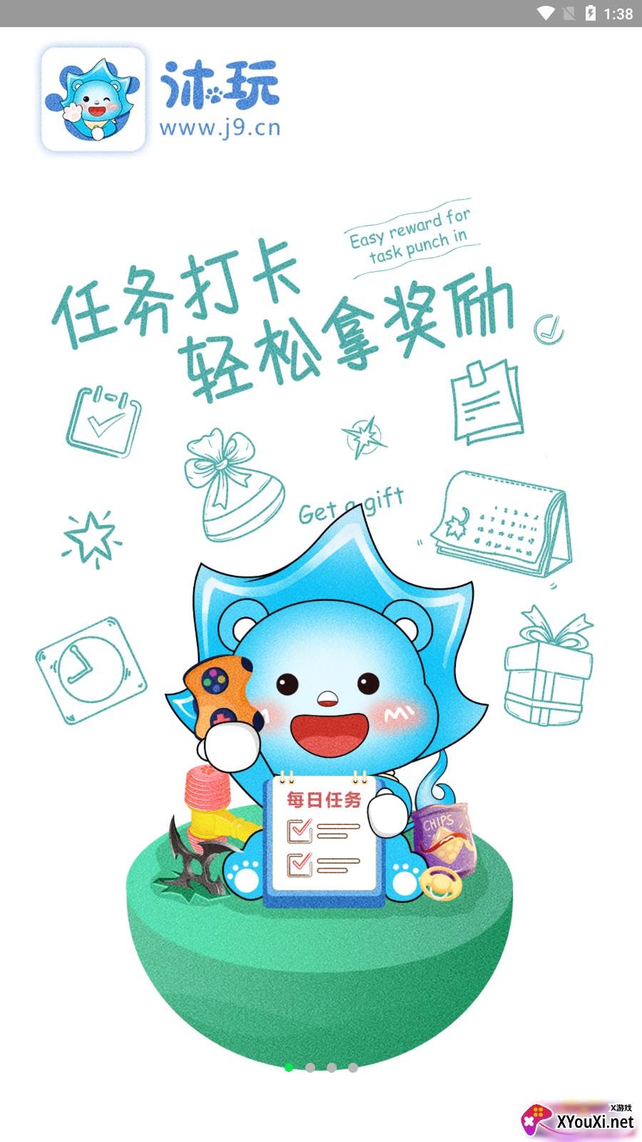 沐玩app截图
