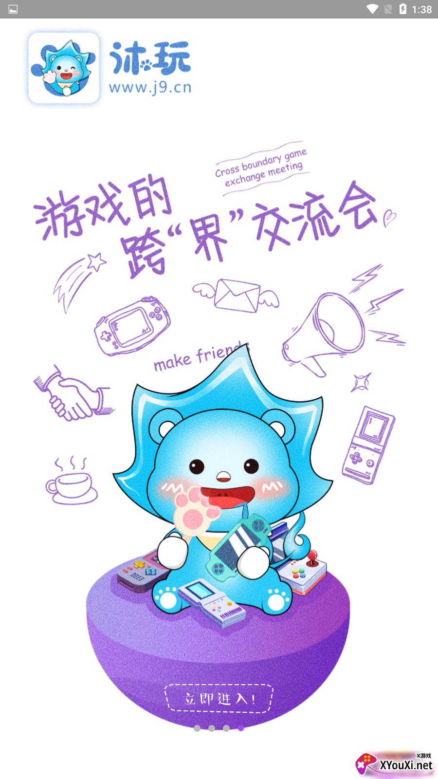 沐玩app截图