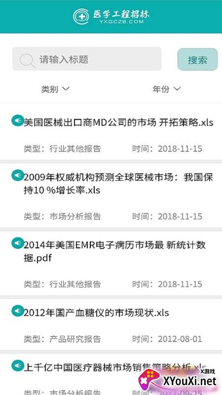数字药监app最新版截图
