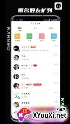 玩目最新版截图