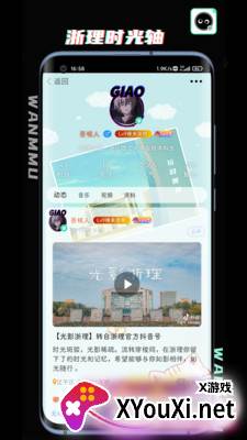 玩目最新版截图