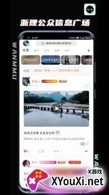 玩目最新版截图