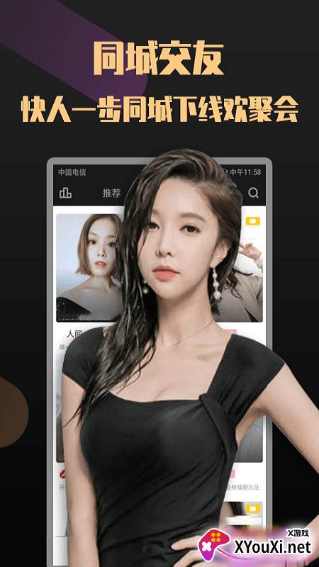 月伴湾交友平台截图