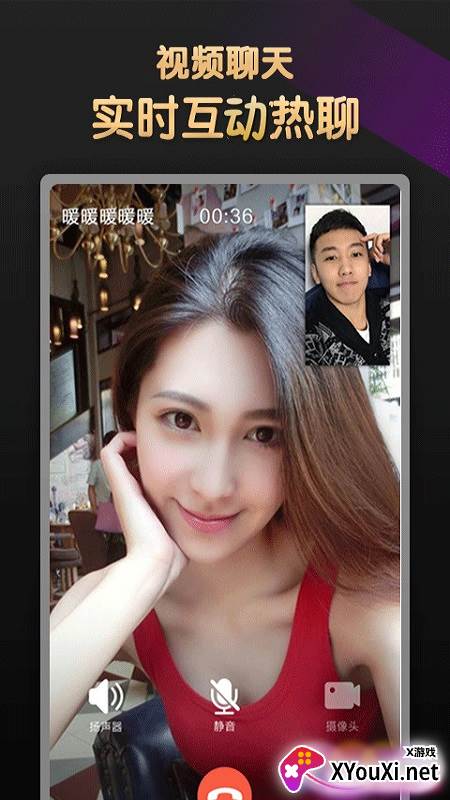 月伴湾交友平台截图