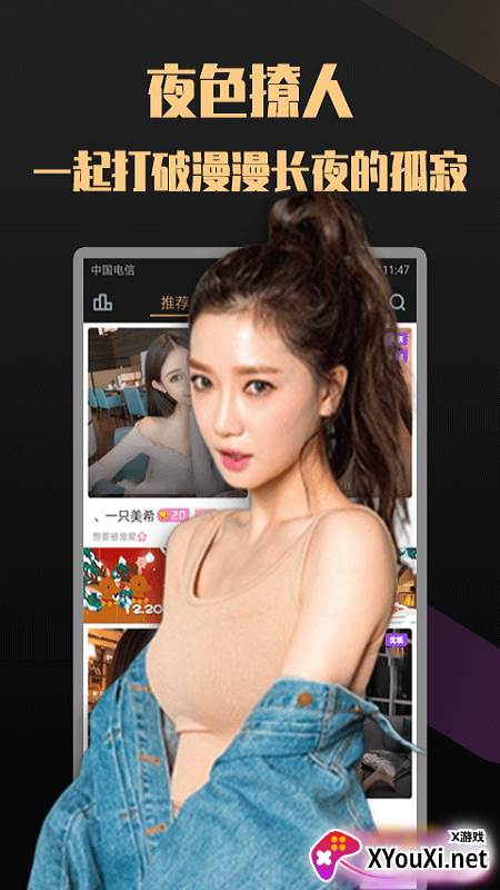 月伴湾交友平台截图