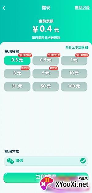 兔兔赚钱软件截图