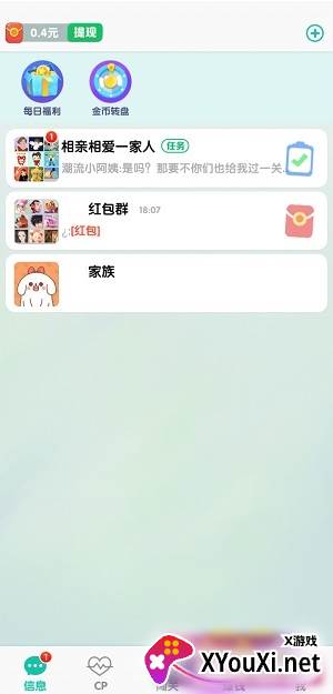 兔兔赚钱软件截图