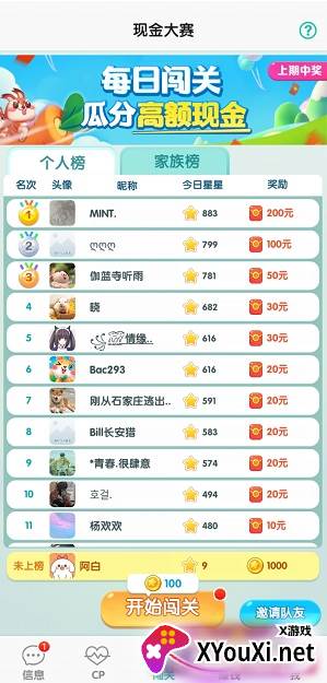 兔兔赚钱软件截图