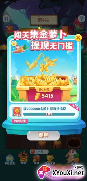 兔兔赚钱软件截图