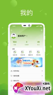 差纳app最新版截图
