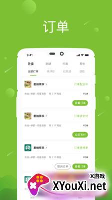 差纳app最新版截图