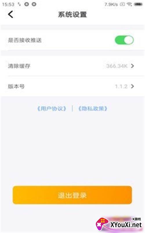 食亿售app最新版截图