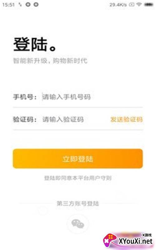 食亿售app最新版截图