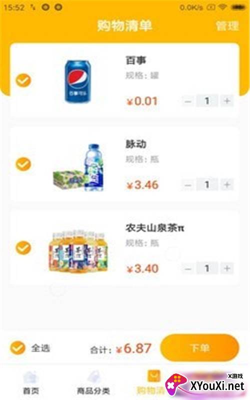 食亿售app最新版截图