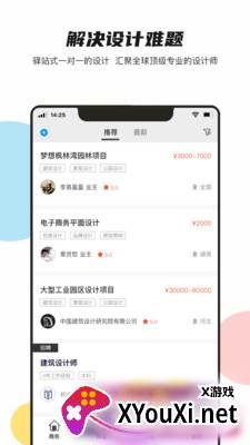 彤日app最新版截图