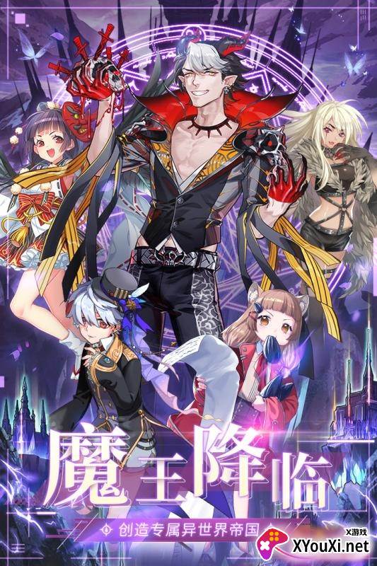 异世界大作战游戏截图