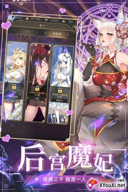异世界大作战游戏截图