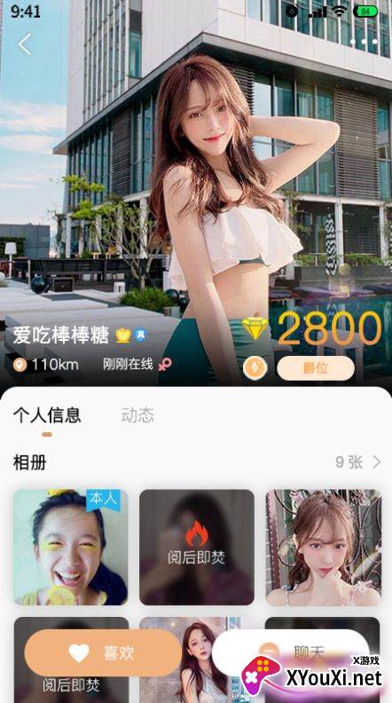 是我啊app最新版截图