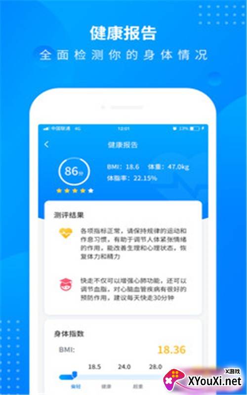 每日运动走路app截图