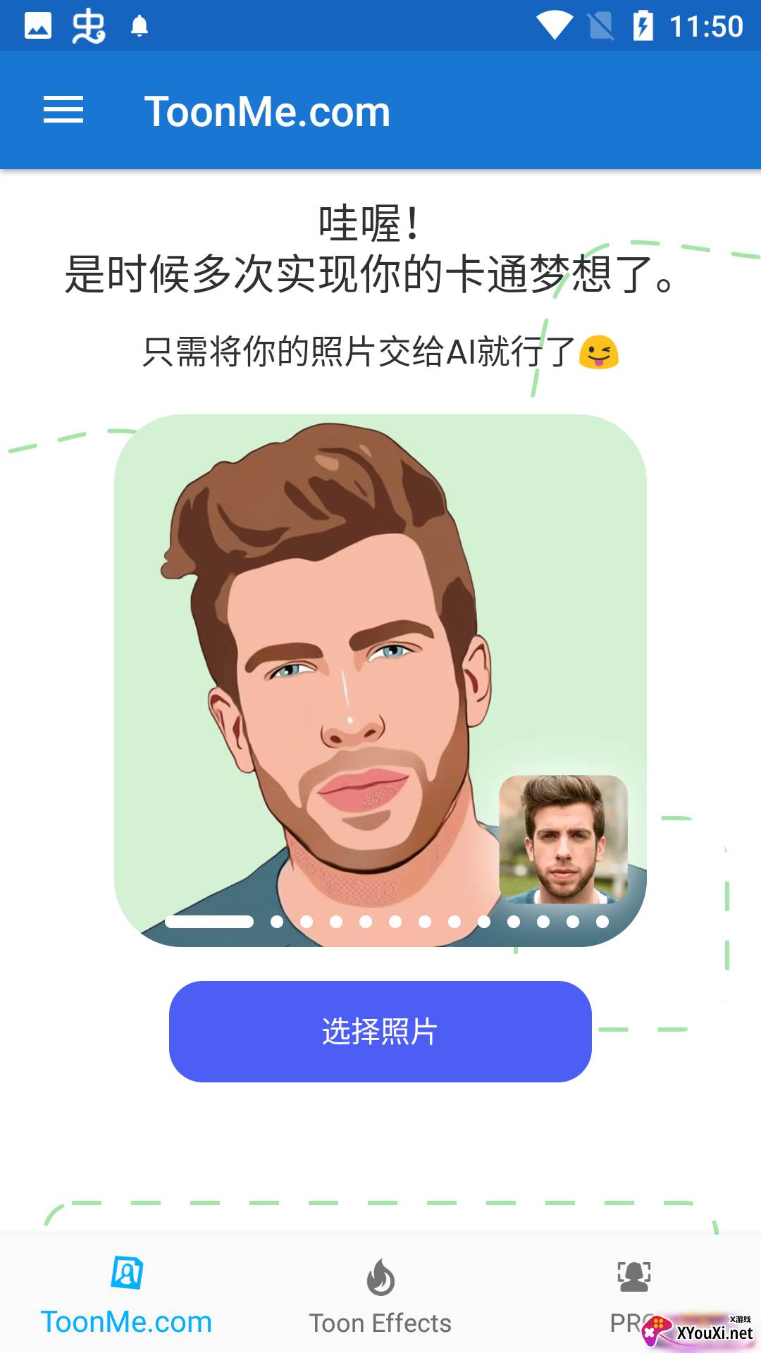 ToonMe迪士尼脸特效软件截图